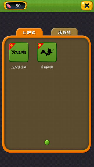 疯狂的声音无广告版图1