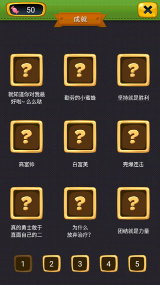 疯狂的声音无广告版图2