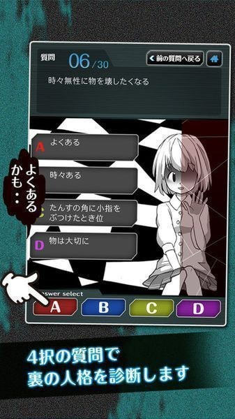 里人格诊断(3)