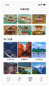 美景秀壁纸(1)