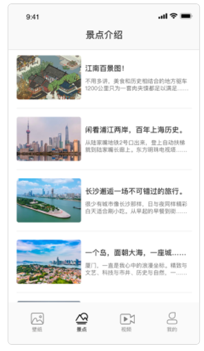美景秀壁纸(2)