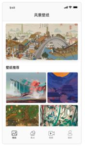 美景秀壁纸(3)