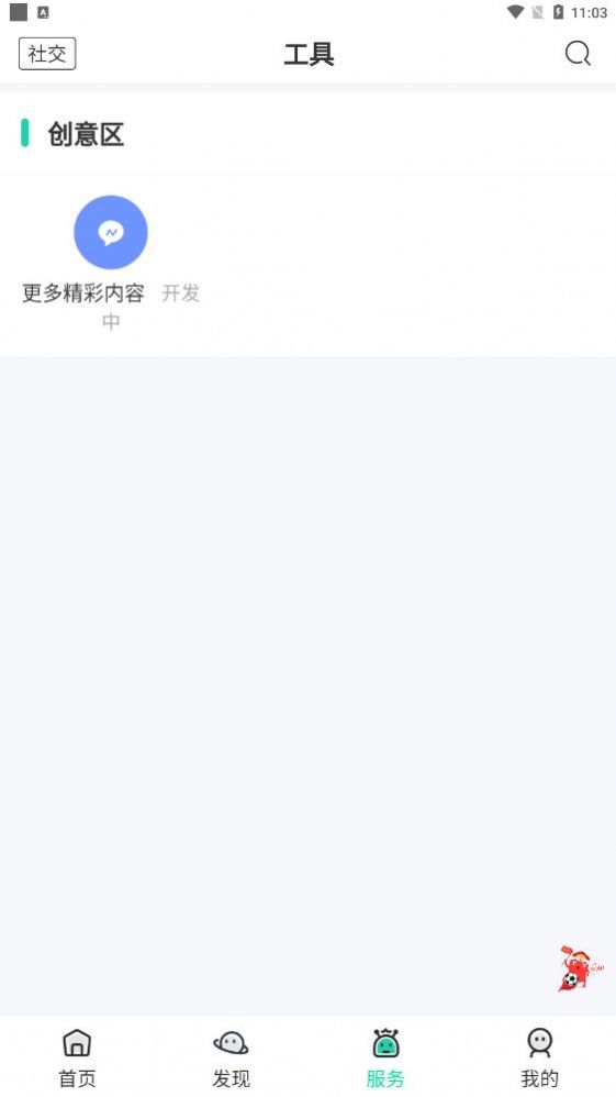 舜舜游戏盒旧版图1