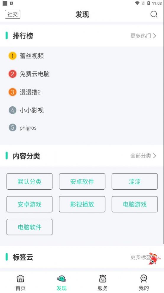 舜舜游戏盒旧版图3