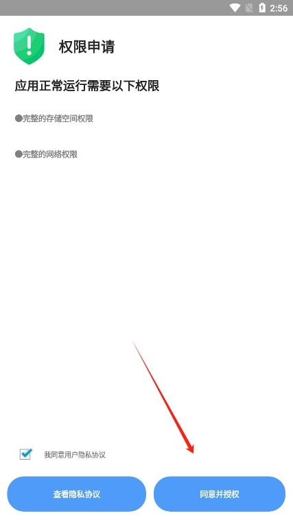 腕上文件助手(4)
