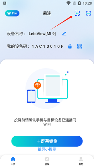 幕连
