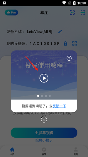 幕连