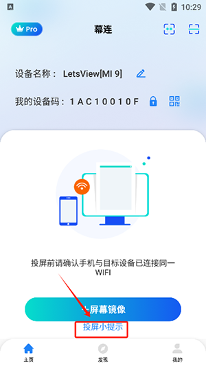 幕连