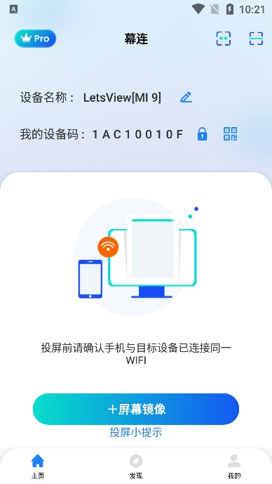 幕连
