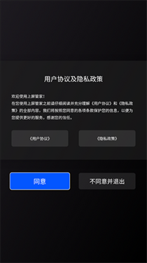 上屏管家(1)