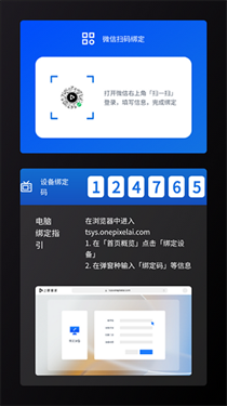 上屏管家(3)