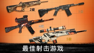 狙击行动代号猎鹰3