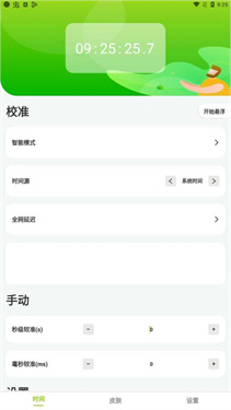 ZK助手(5)