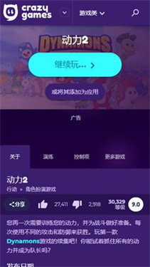 crazygames新版图2