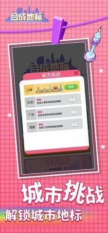 合成地标图3