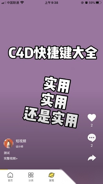 羽兔网安卓版图1