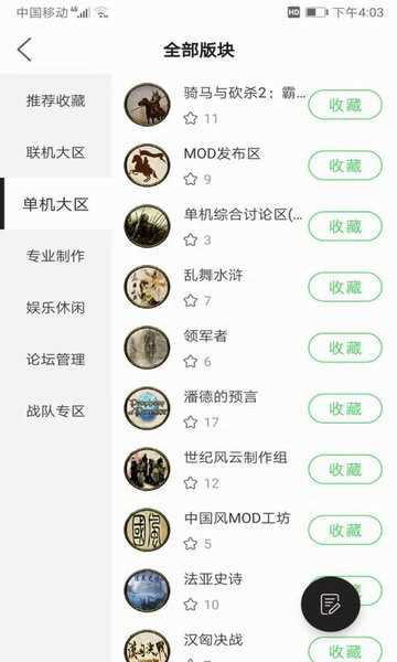 骑砍中文站手机正版