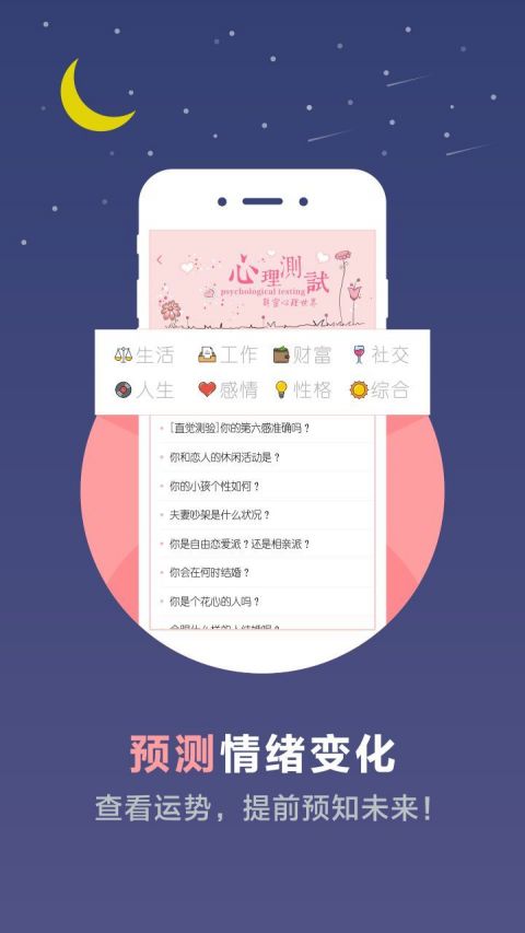 免费心理测试(3)
