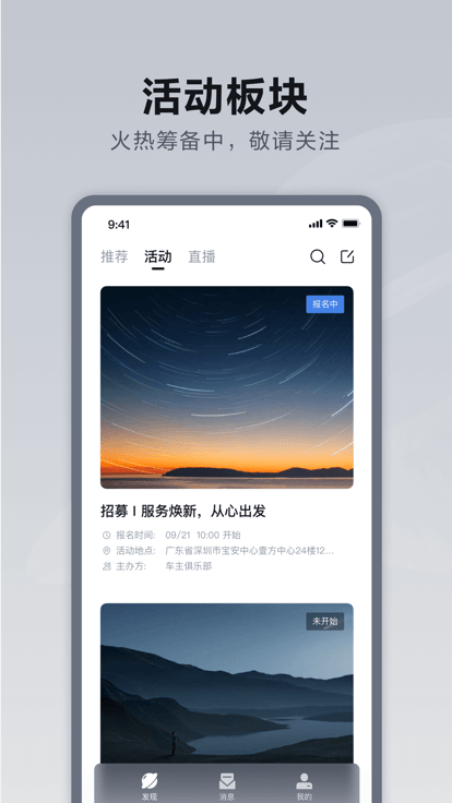 仰望汽车(1)