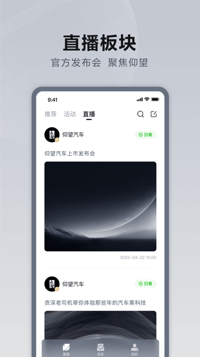 仰望汽车(2)