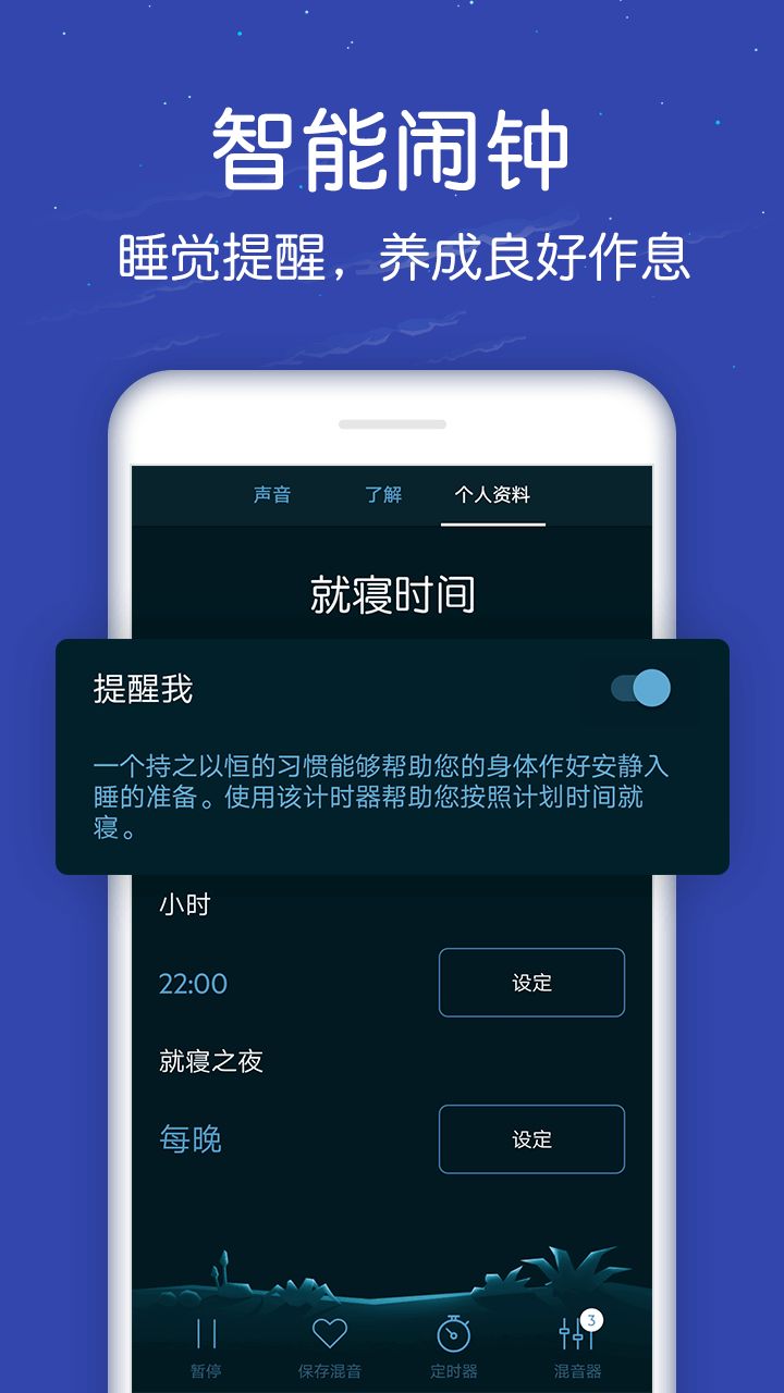 蜗牛深度睡眠(3)