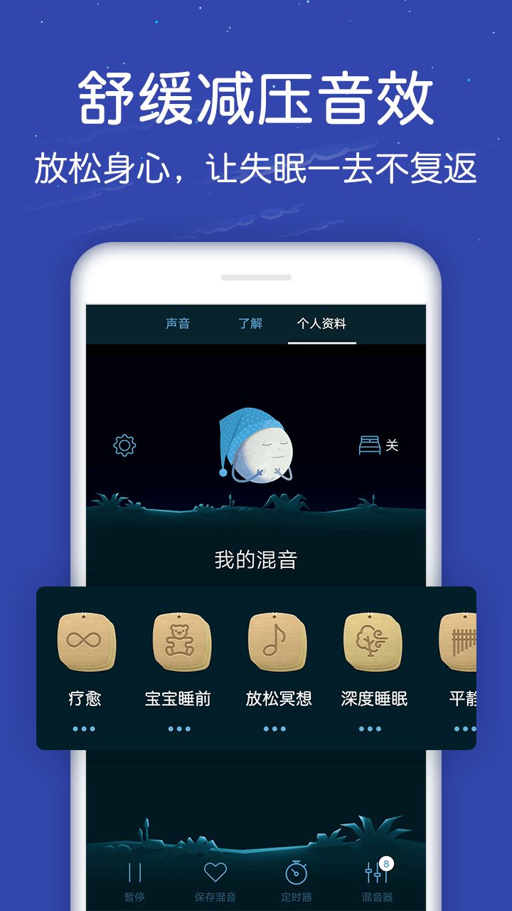 蜗牛深度睡眠(2)