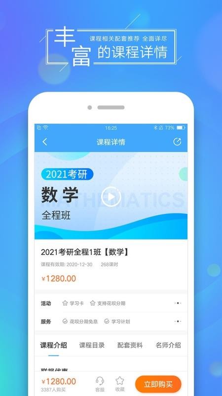 文都网校(3)