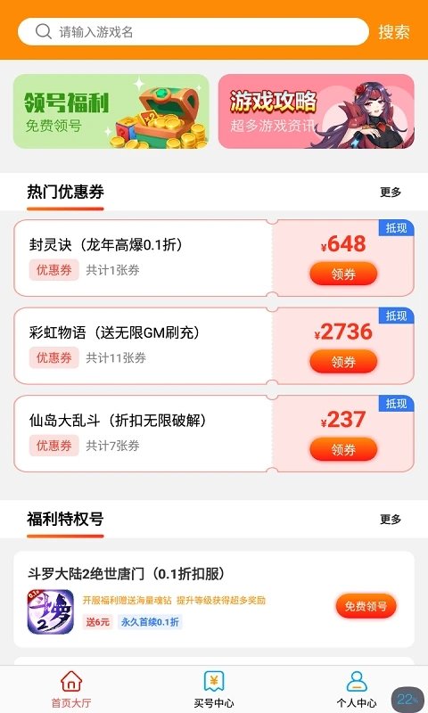 便宜玩图1