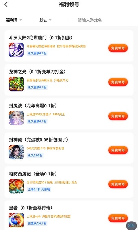 便宜玩图2