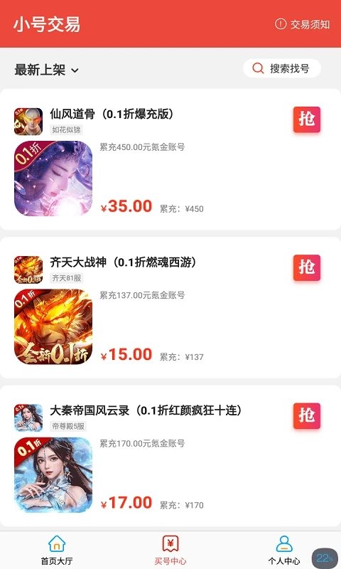 便宜玩图3