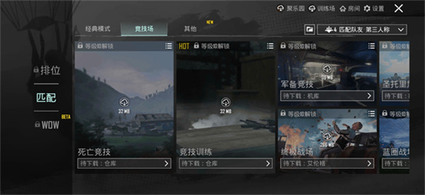 绝地求生国际服正版3