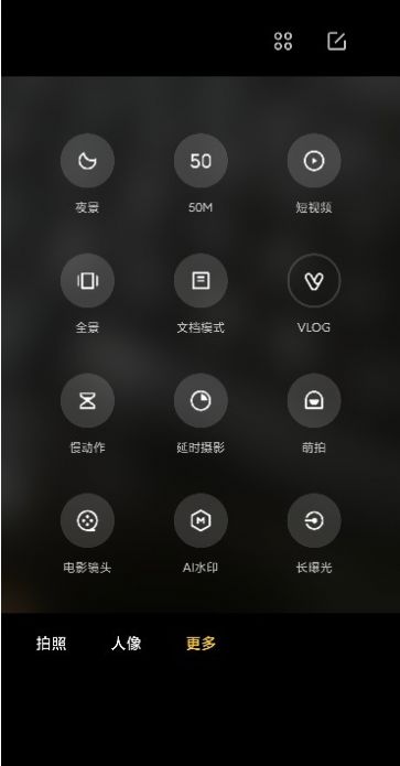 gfx工具箱超广角