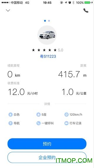 顺丰小哥(2)