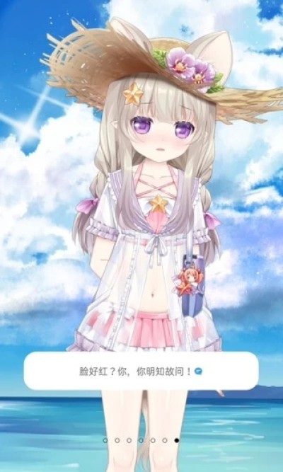 兽耳助手(2)