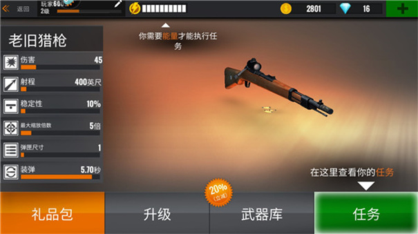 狙击行动代号猎鹰原版图2