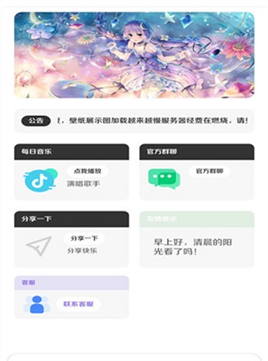 酷软壁纸最新版