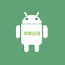 卓聚免费原版