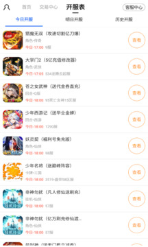 万能游戏盒图1