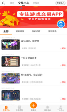 万能游戏盒图3