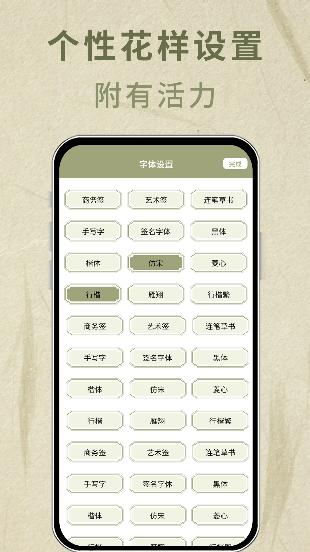 字体转换器(3)