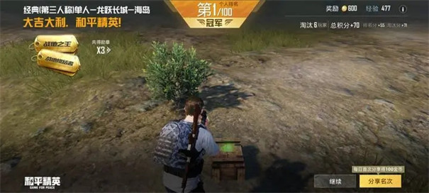 和平精英太空之旅超体对抗(3)