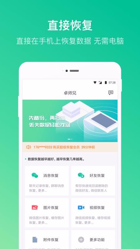 卓师兄(2)