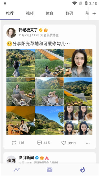 share微博(3)