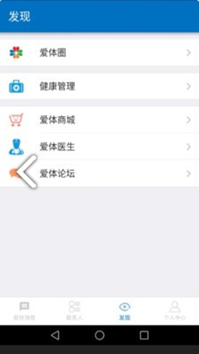 爱体