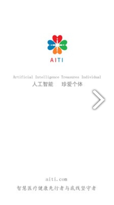 爱体