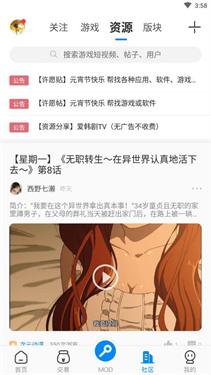 八门神器正版