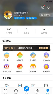 八门神器正版