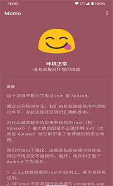 momo检测工具