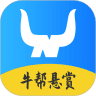 牛帮悬赏