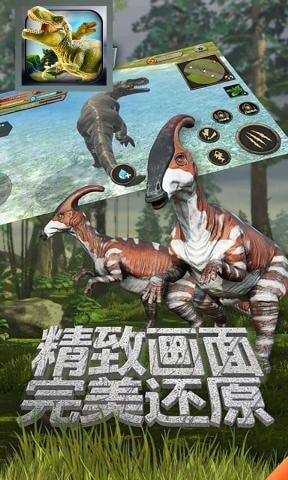恐龙乐园模拟器图3